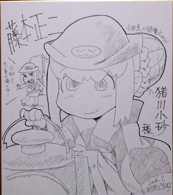 終電ちゃん.jpg