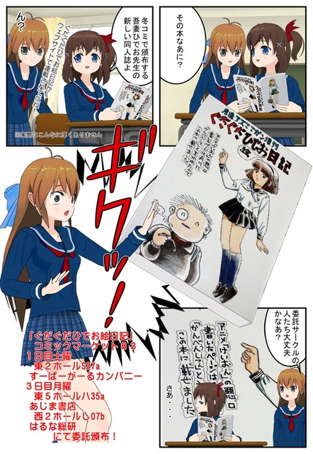 ぐだぐだひでお絵日記_001.jpg
