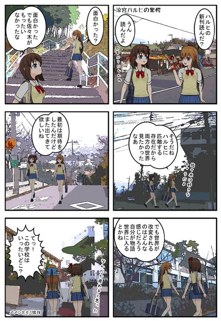 メメンとモリ44_001.jpg