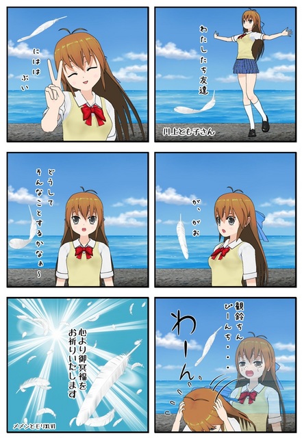 メメンとモリ46_001.jpg