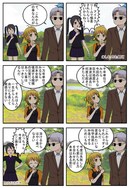 メメンとモリ50_001.jpg