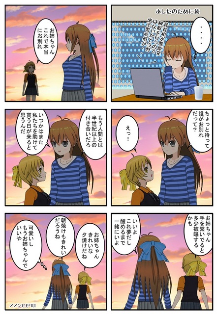 メメンとモリ51_001.jpg