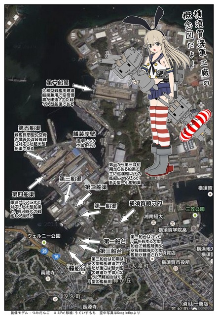 横須賀海軍工廠概念図_001.jpg