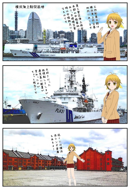 海保横浜_001.jpg