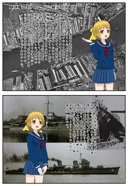 藤永田造船所_001.jpg