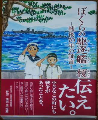 駆逐艦榎.jpg