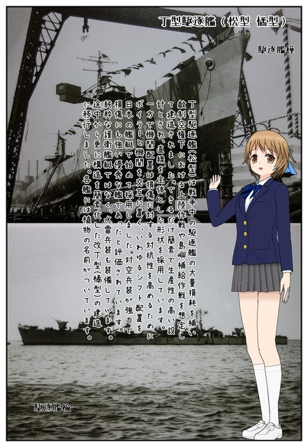 駆逐艦榎_001.jpg